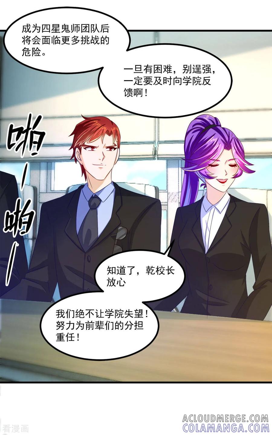 第41话长跑测试-妖妖灵杂货铺-大行道（第4张）