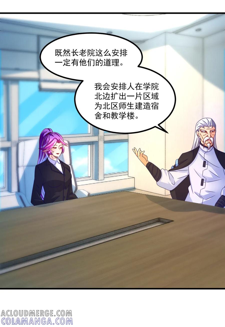 第41话长跑测试-妖妖灵杂货铺-大行道（第10张）