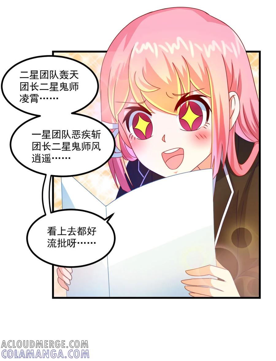 第42话第一堂课-妖妖灵杂货铺-大行道（第10张）