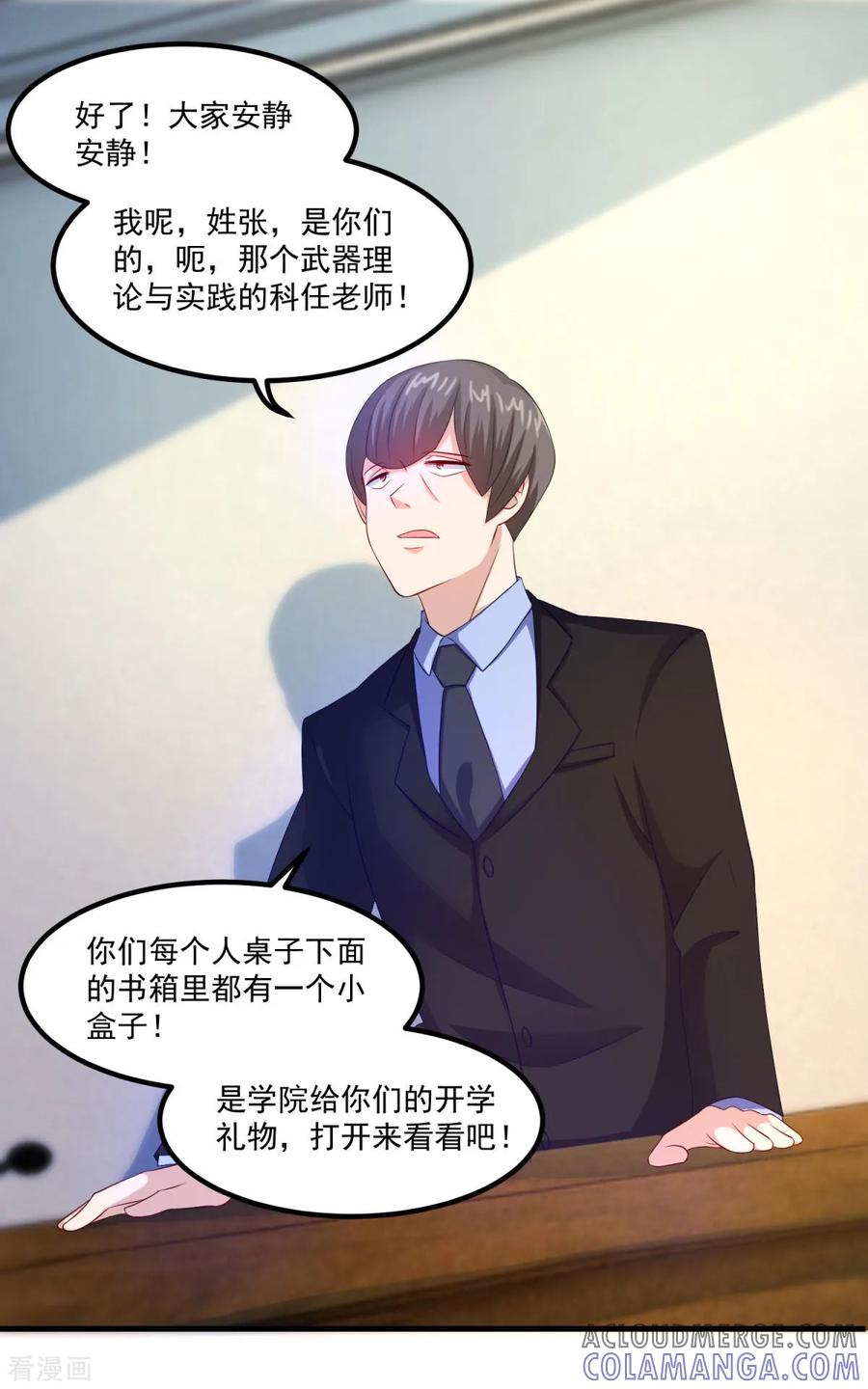 第42话第一堂课-妖妖灵杂货铺-大行道（第16张）