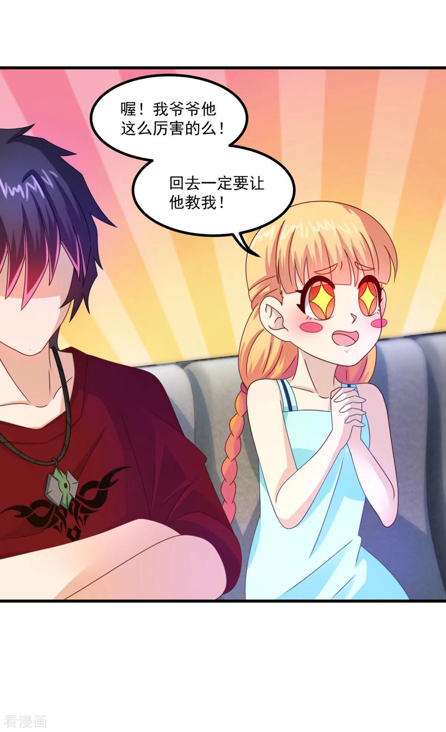 第42话第一堂课-妖妖灵杂货铺-大行道（第15张）