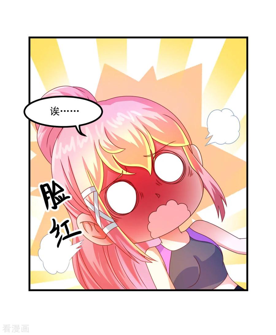第42话第一堂课-妖妖灵杂货铺-大行道（第3张）