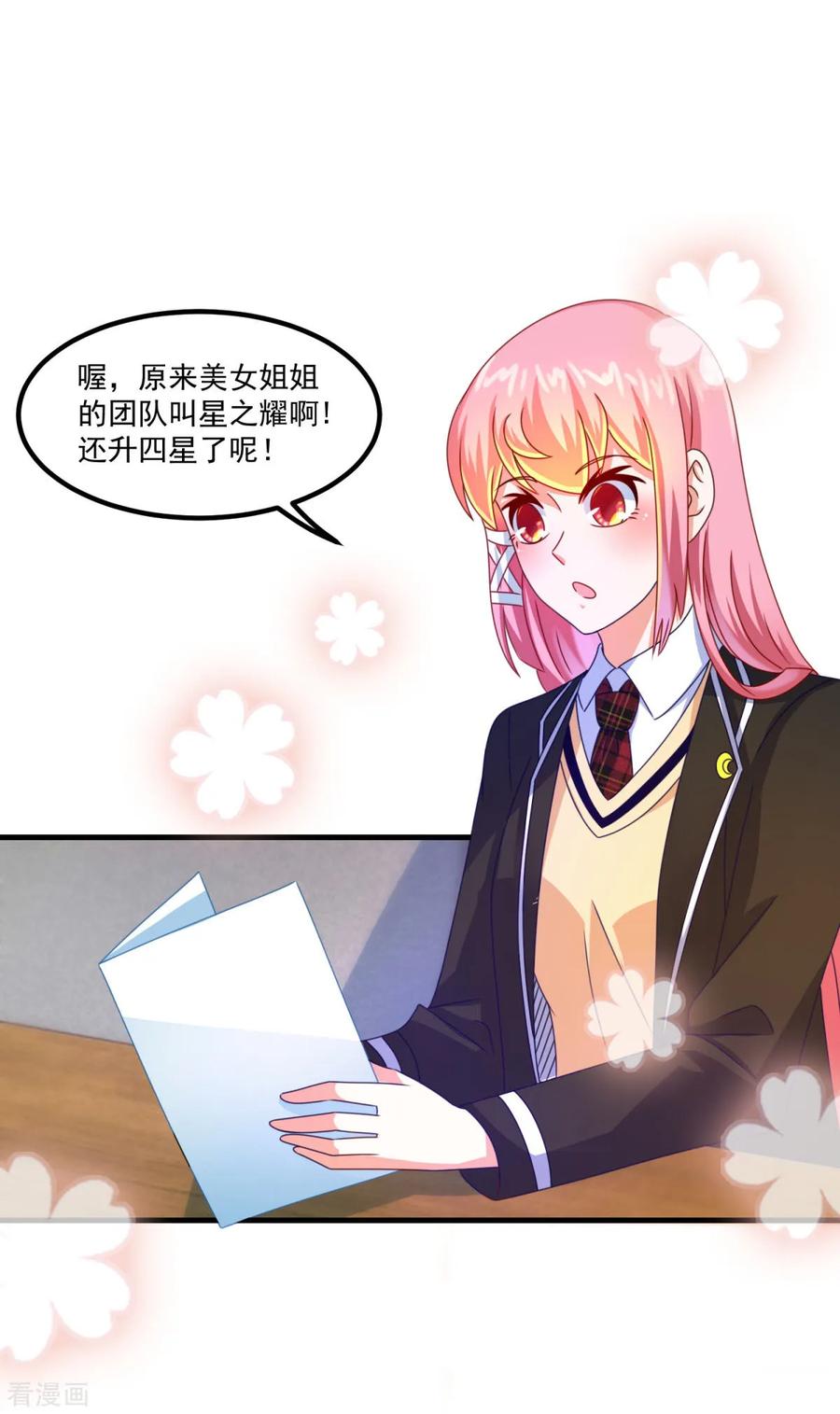 第42话第一堂课-妖妖灵杂货铺-大行道（第9张）