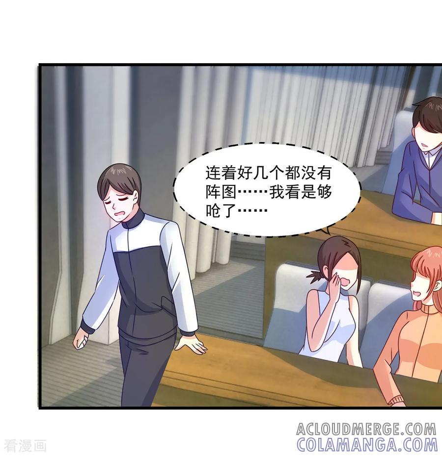 第43话鬼师基础-妖妖灵杂货铺-大行道（第8张）