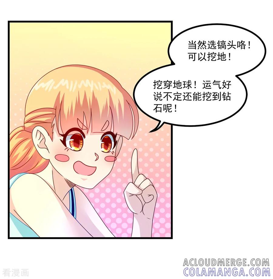 第43话鬼师基础-妖妖灵杂货铺-大行道（第2张）