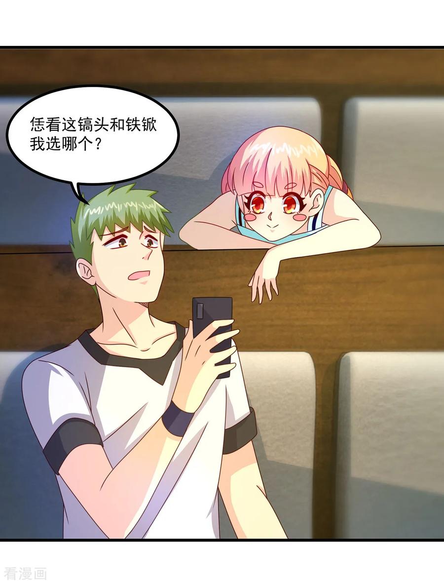 第43话鬼师基础-妖妖灵杂货铺-大行道（第1张）
