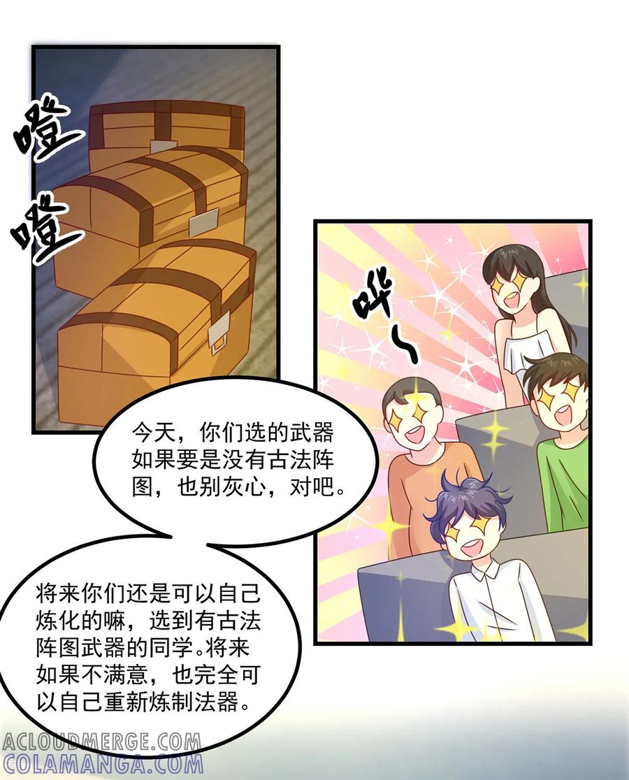 第43话鬼师基础-妖妖灵杂货铺-大行道（第6张）