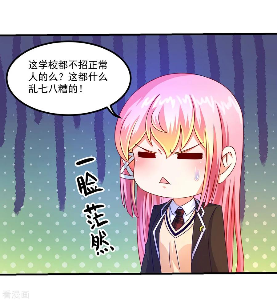 第43话鬼师基础-妖妖灵杂货铺-大行道（第11张）