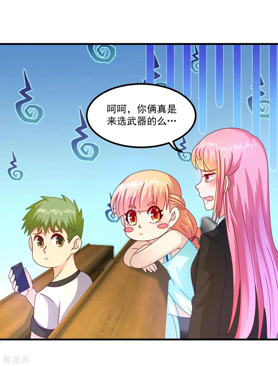 第43话鬼师基础-妖妖灵杂货铺-大行道（第3张）
