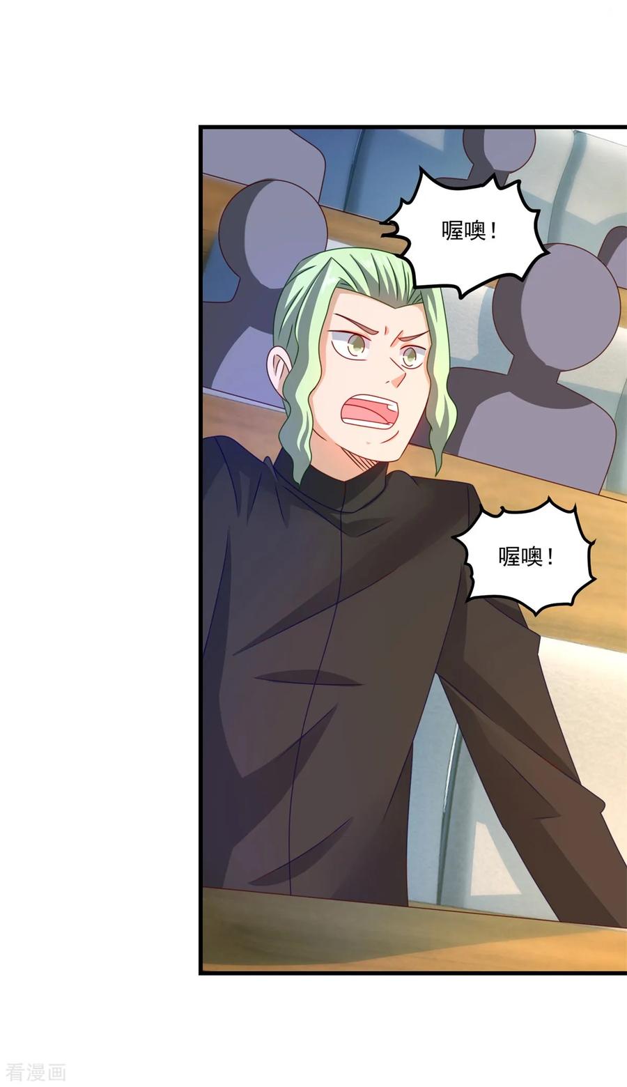 第44话古法阵图-妖妖灵杂货铺-大行道（第9张）