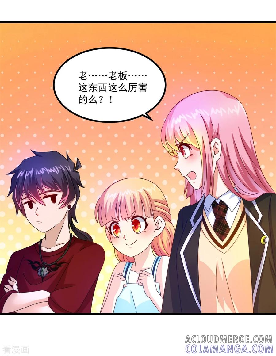 第44话古法阵图-妖妖灵杂货铺-大行道（第14张）