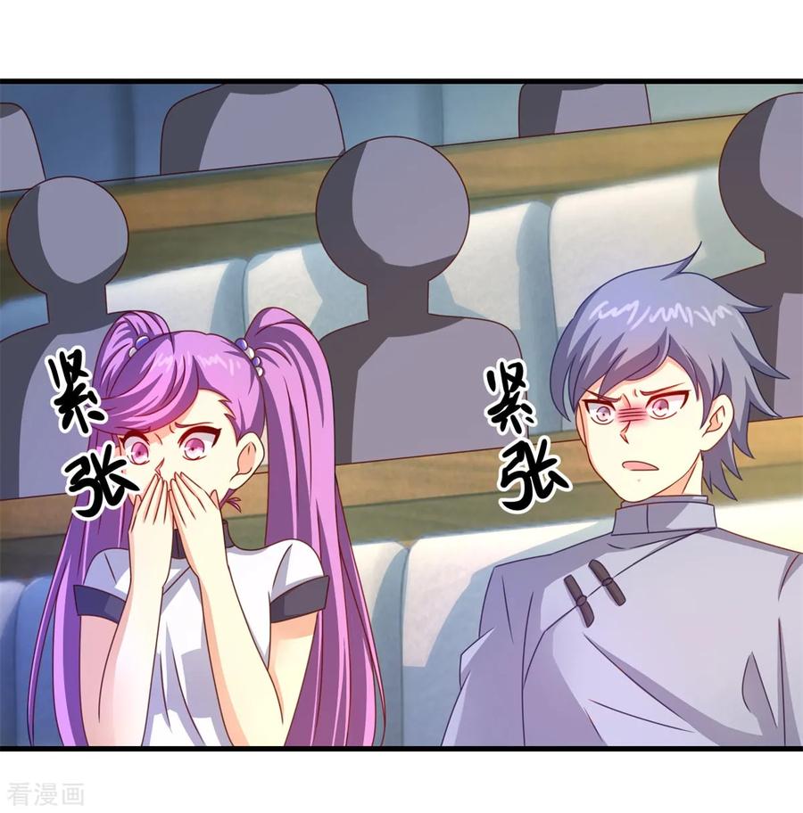 第44话古法阵图-妖妖灵杂货铺-大行道（第5张）