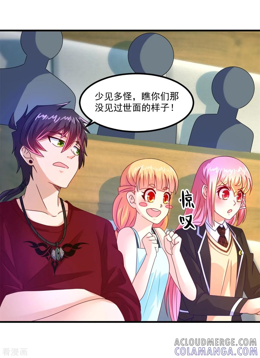 第44话古法阵图-妖妖灵杂货铺-大行道（第10张）