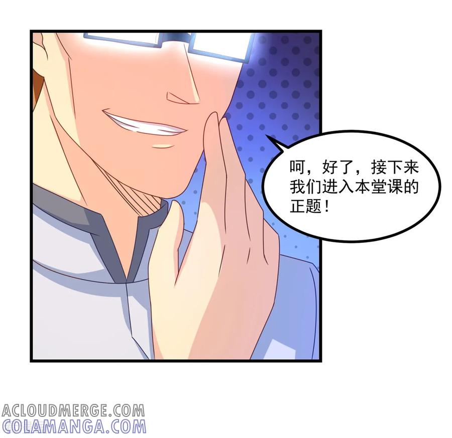 第44话古法阵图-妖妖灵杂货铺-大行道（第6张）