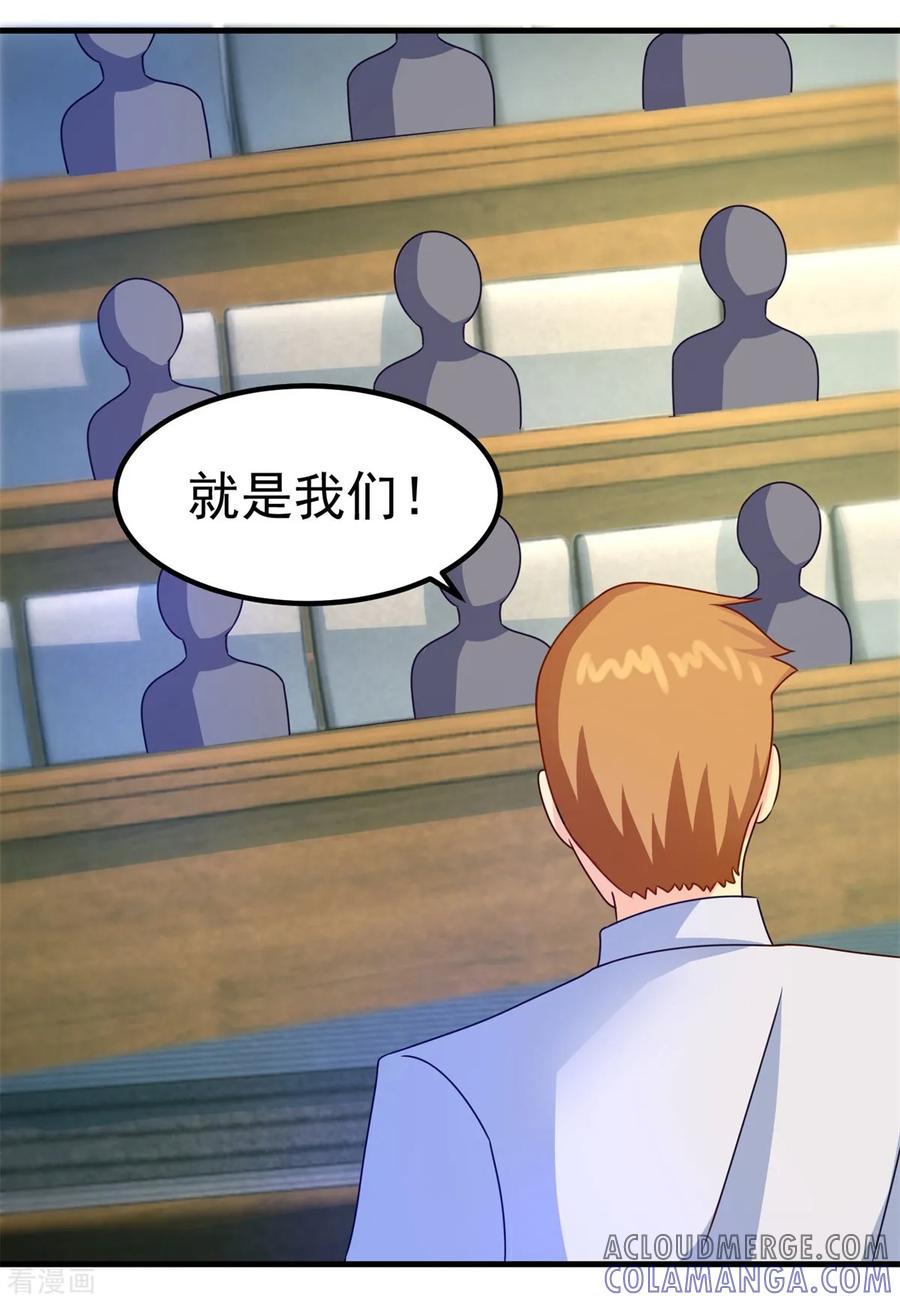第44话古法阵图-妖妖灵杂货铺-大行道（第2张）