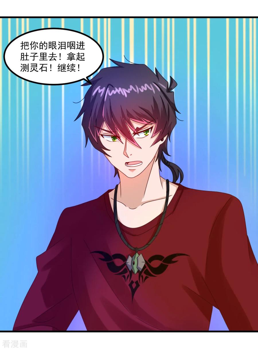 第45话厉鬼凶间-妖妖灵杂货铺-大行道（第3张）