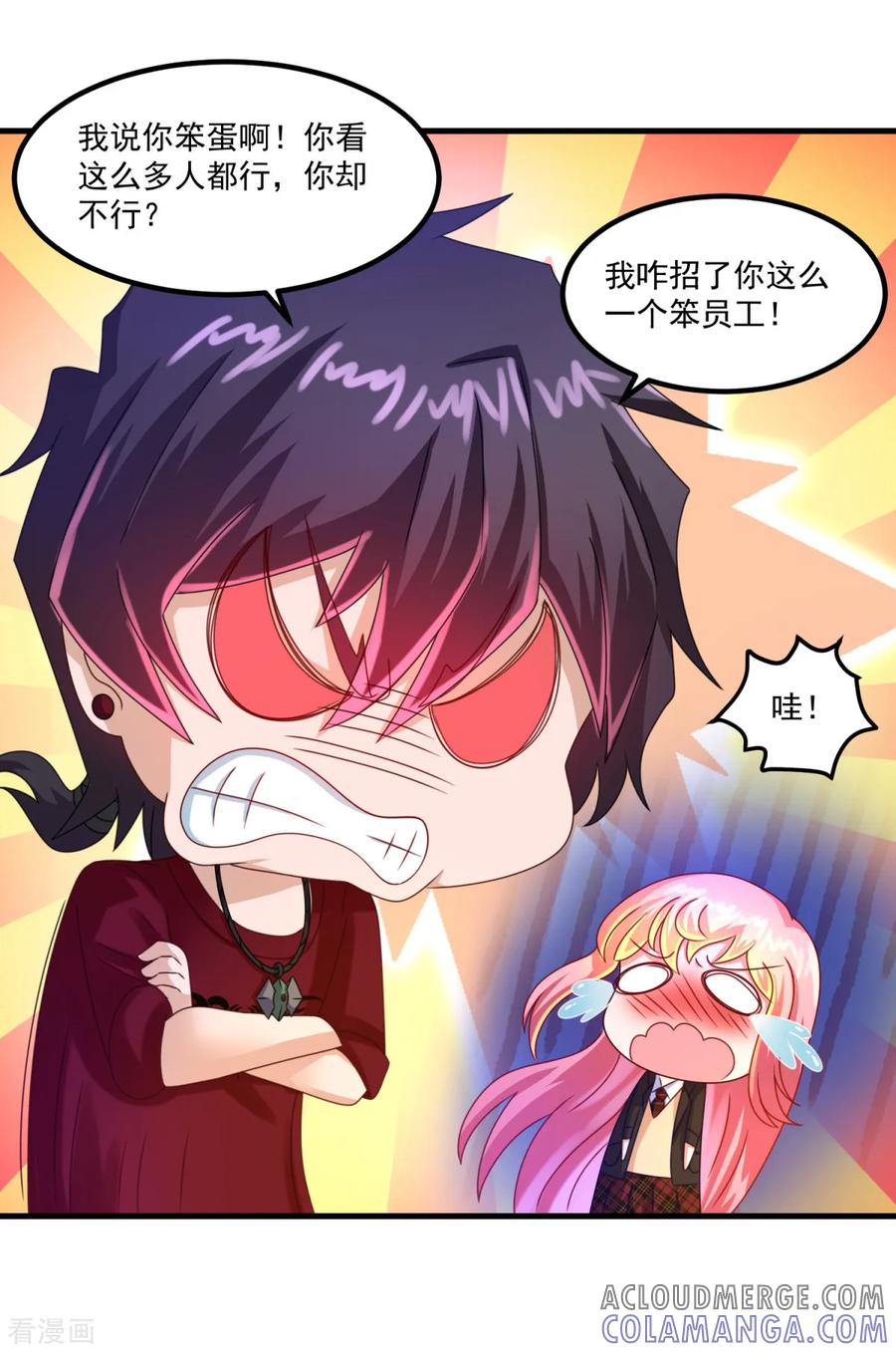 第45话厉鬼凶间-妖妖灵杂货铺-大行道（第2张）