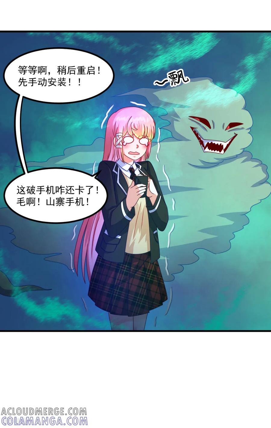 第46话出分了-妖妖灵杂货铺-大行道（第4张）