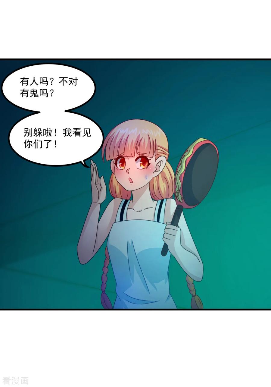 第46话出分了-妖妖灵杂货铺-大行道（第7张）