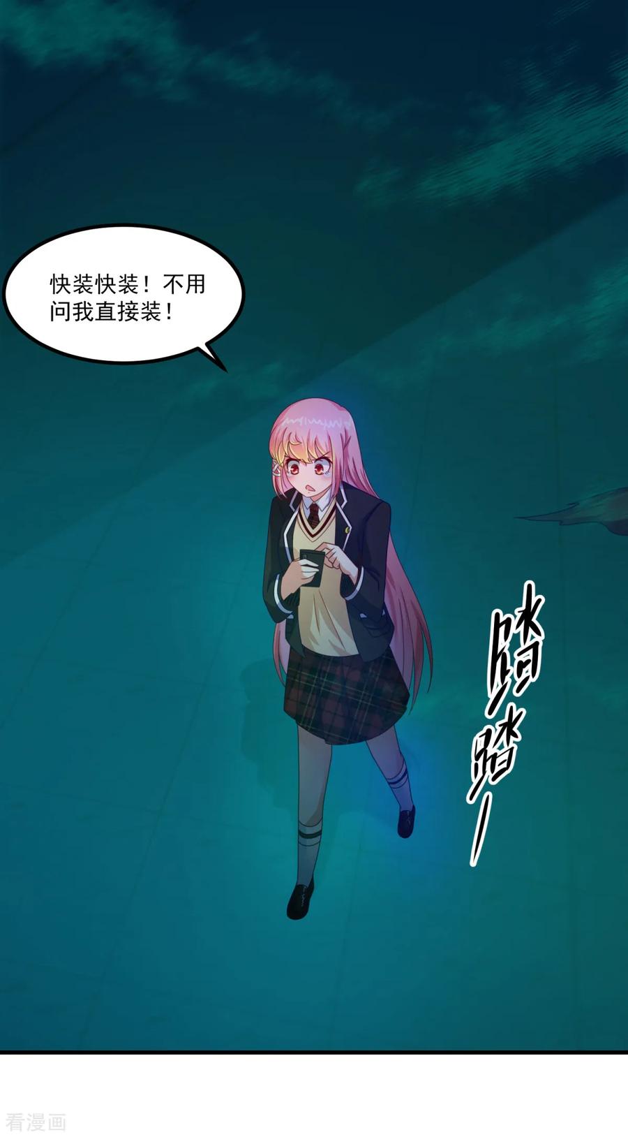 第46话出分了-妖妖灵杂货铺-大行道（第1张）