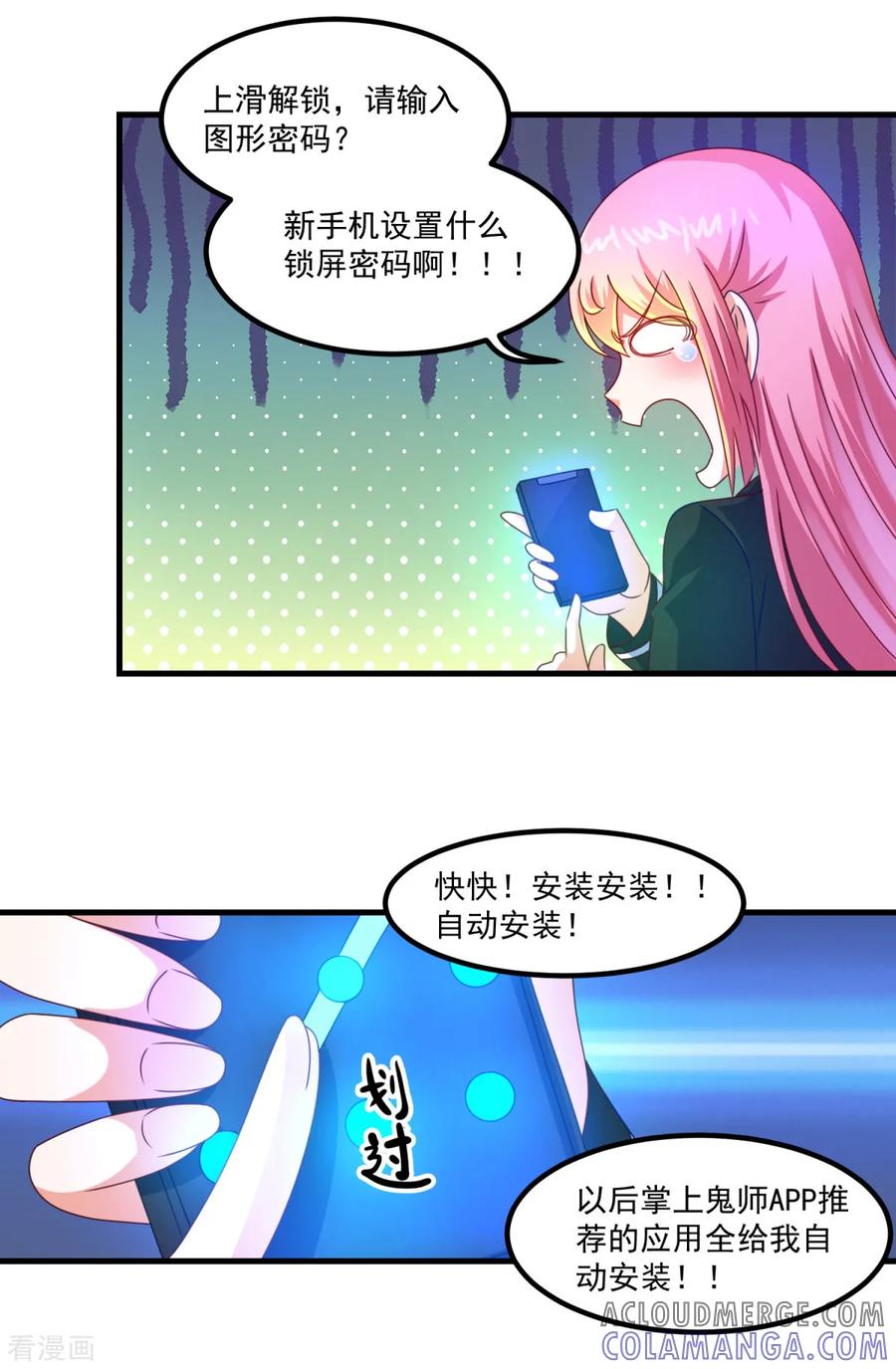 第46话出分了-妖妖灵杂货铺-大行道（第2张）