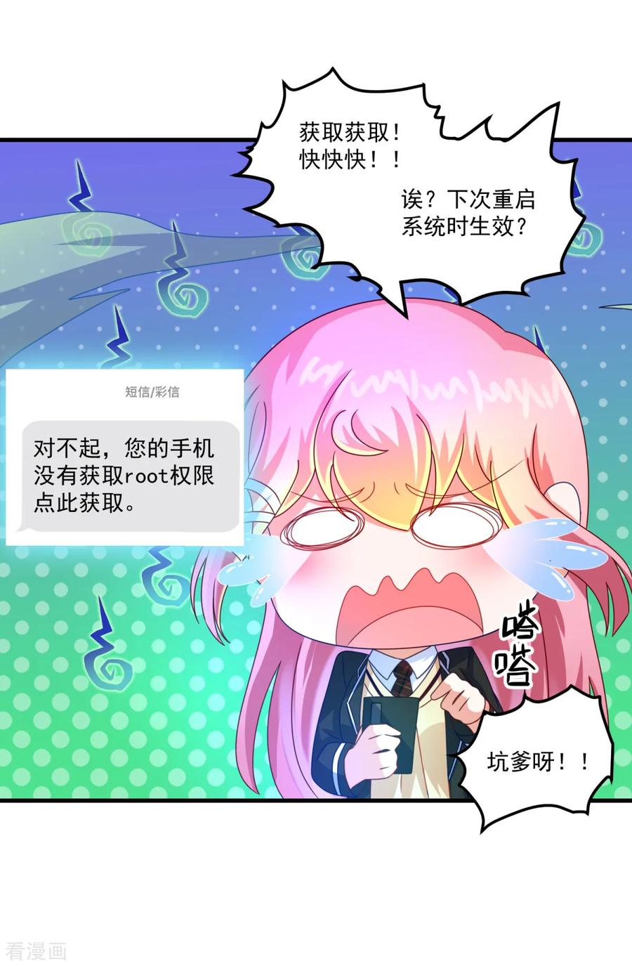 第46话出分了-妖妖灵杂货铺-大行道（第3张）