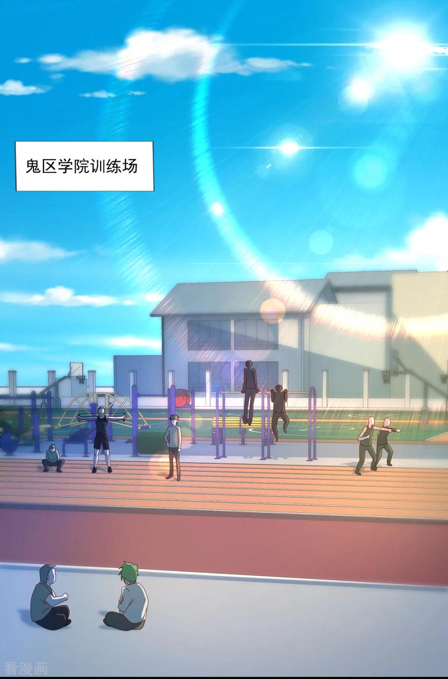 第47话最强一届-妖妖灵杂货铺-大行道（第17张）