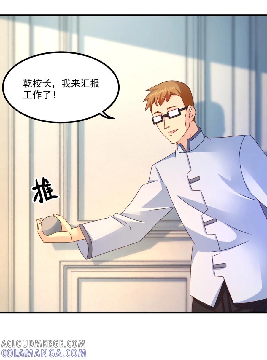 第47话最强一届-妖妖灵杂货铺-大行道（第2张）