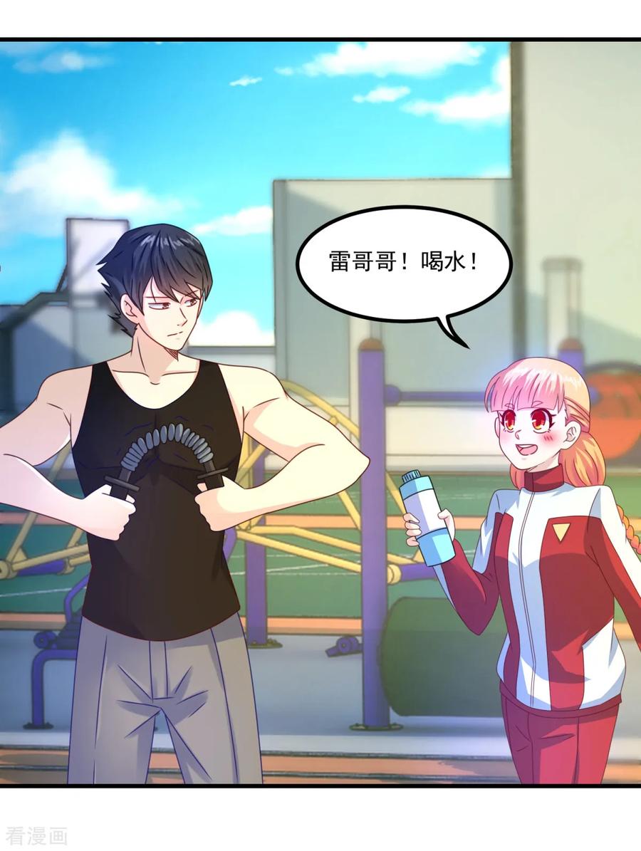第47话最强一届-妖妖灵杂货铺-大行道（第19张）