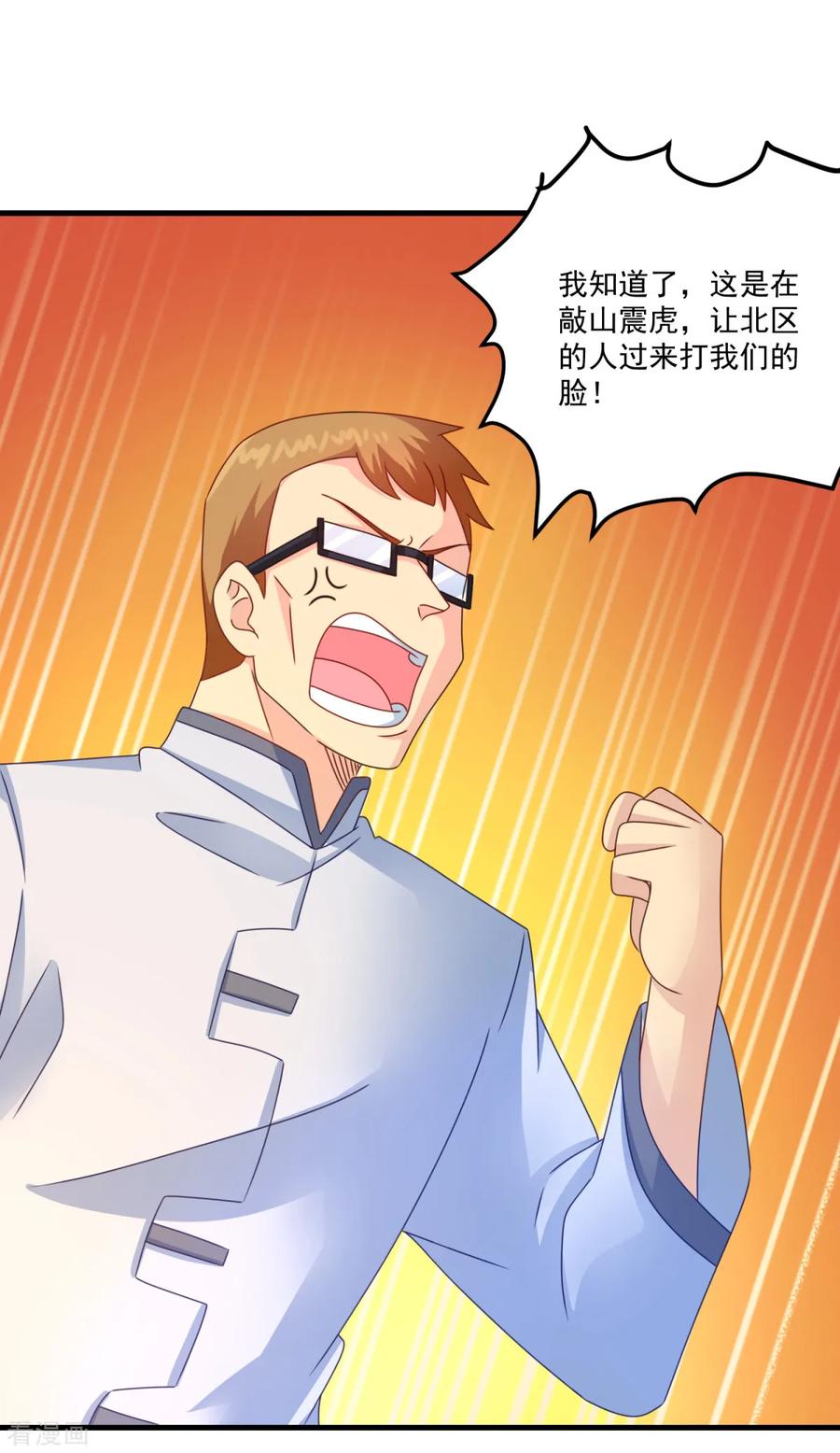 第47话最强一届-妖妖灵杂货铺-大行道（第11张）