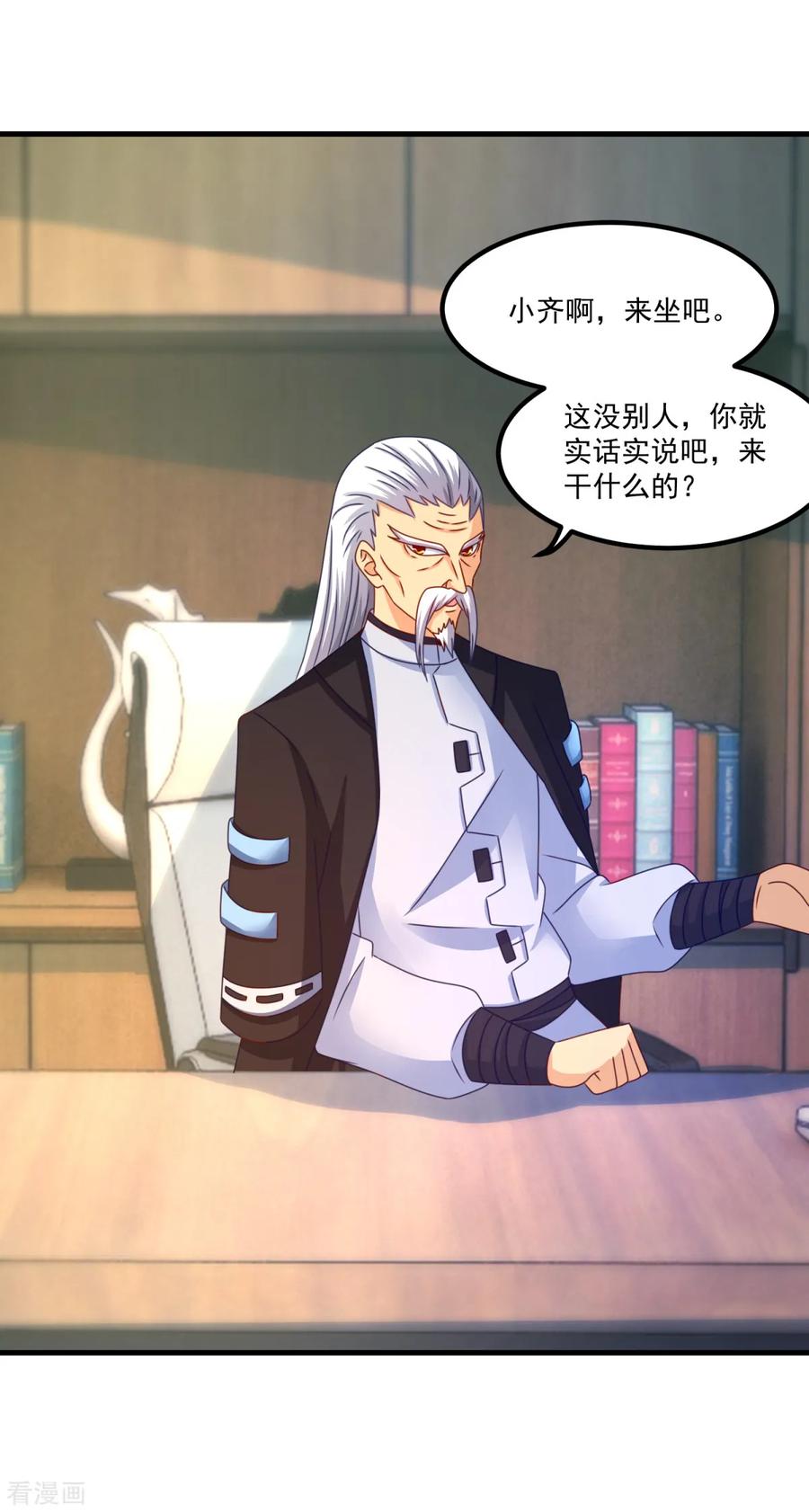 第47话最强一届-妖妖灵杂货铺-大行道（第3张）