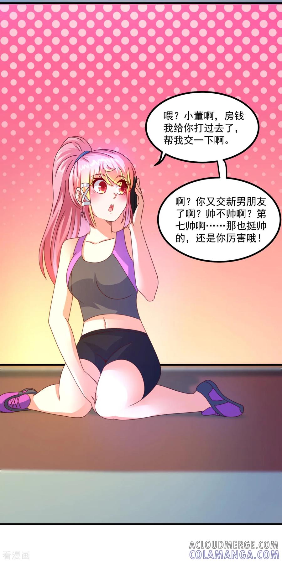 第47话最强一届-妖妖灵杂货铺-大行道（第18张）