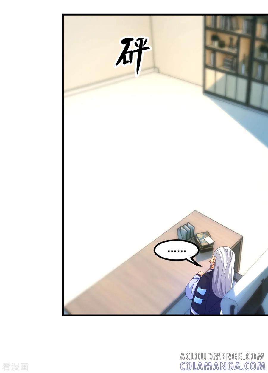 第47话最强一届-妖妖灵杂货铺-大行道（第14张）