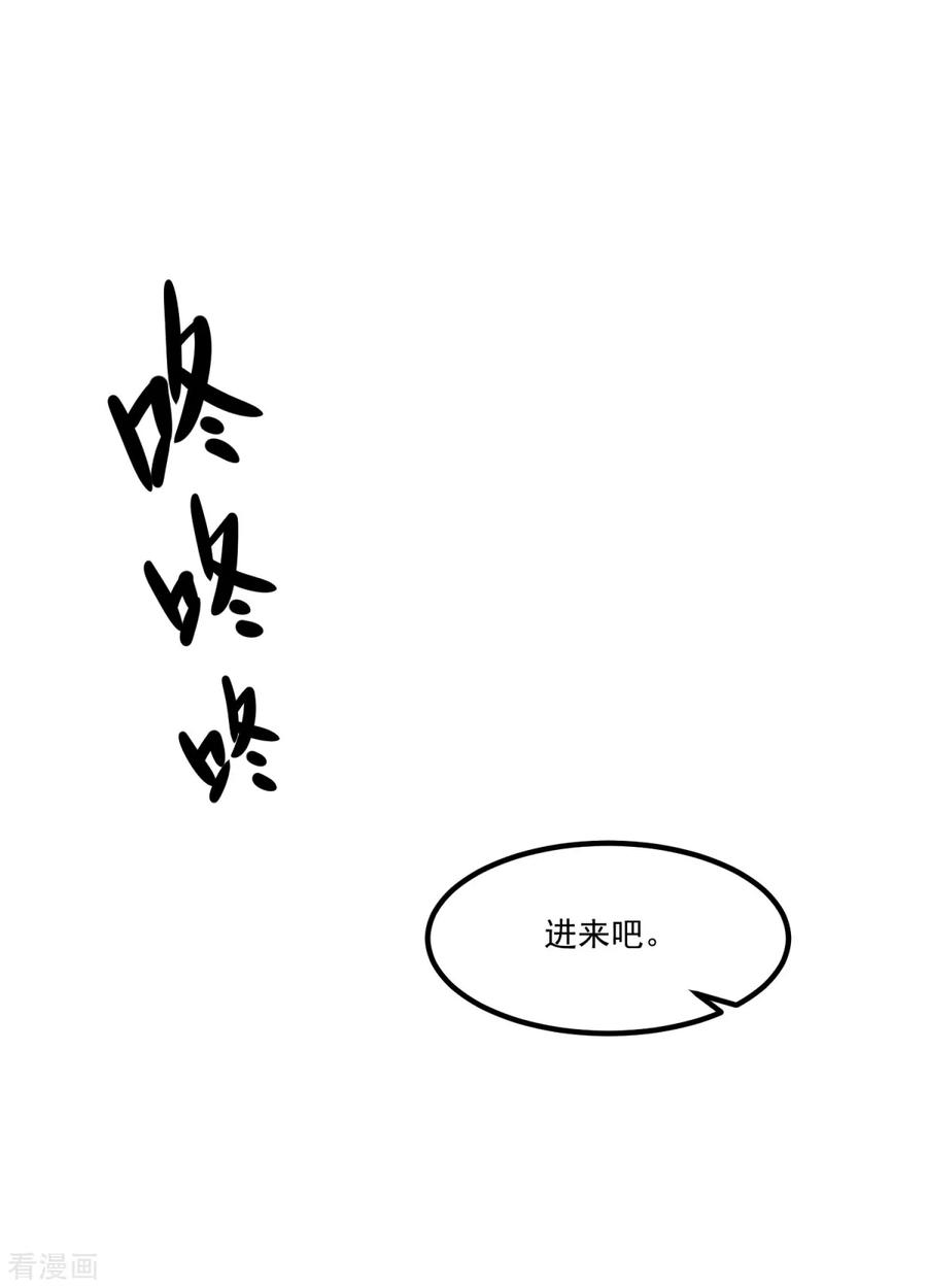 第47话最强一届-妖妖灵杂货铺-大行道（第1张）