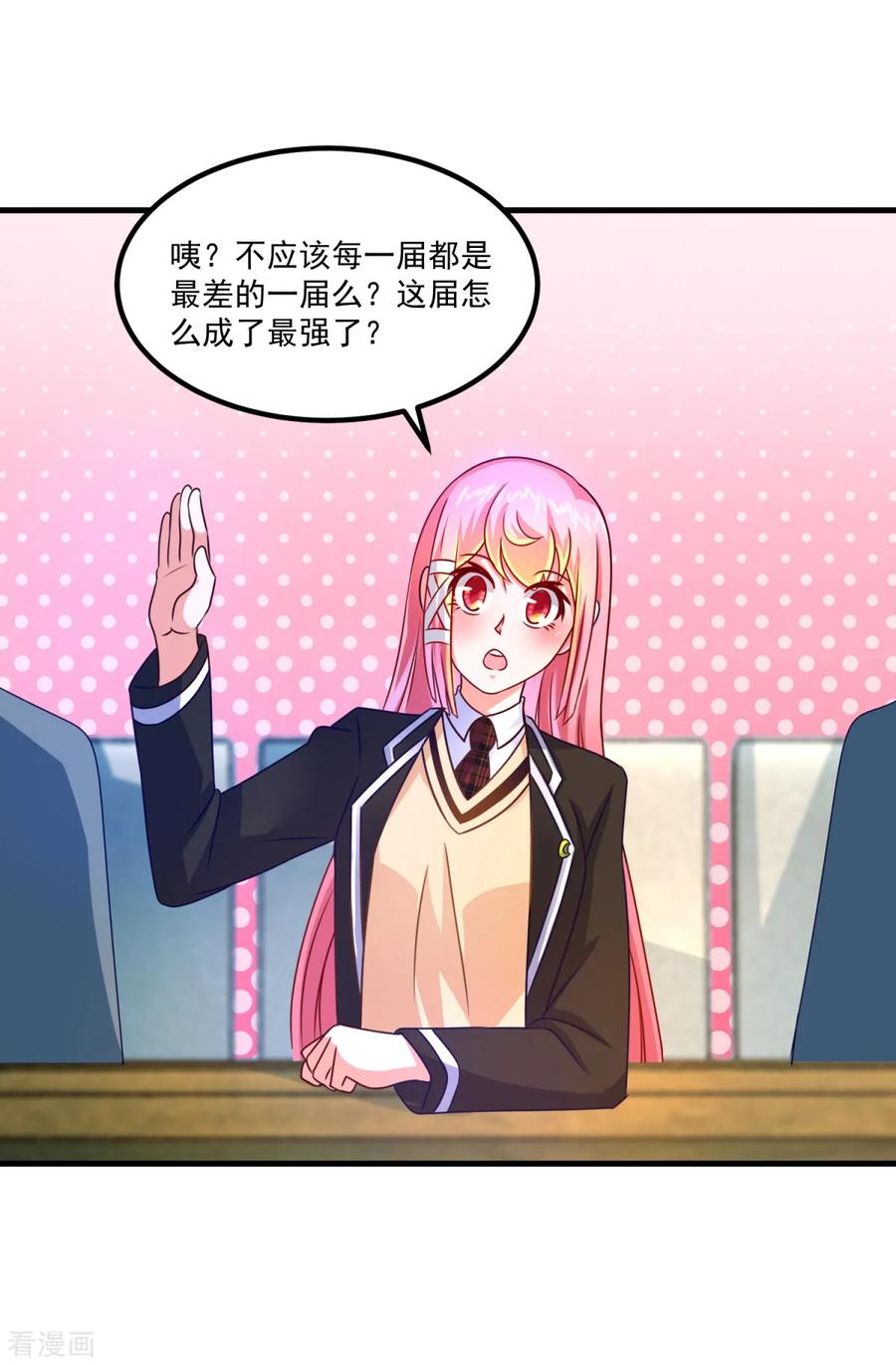 第48话齐休的执念-妖妖灵杂货铺-大行道（第1张）