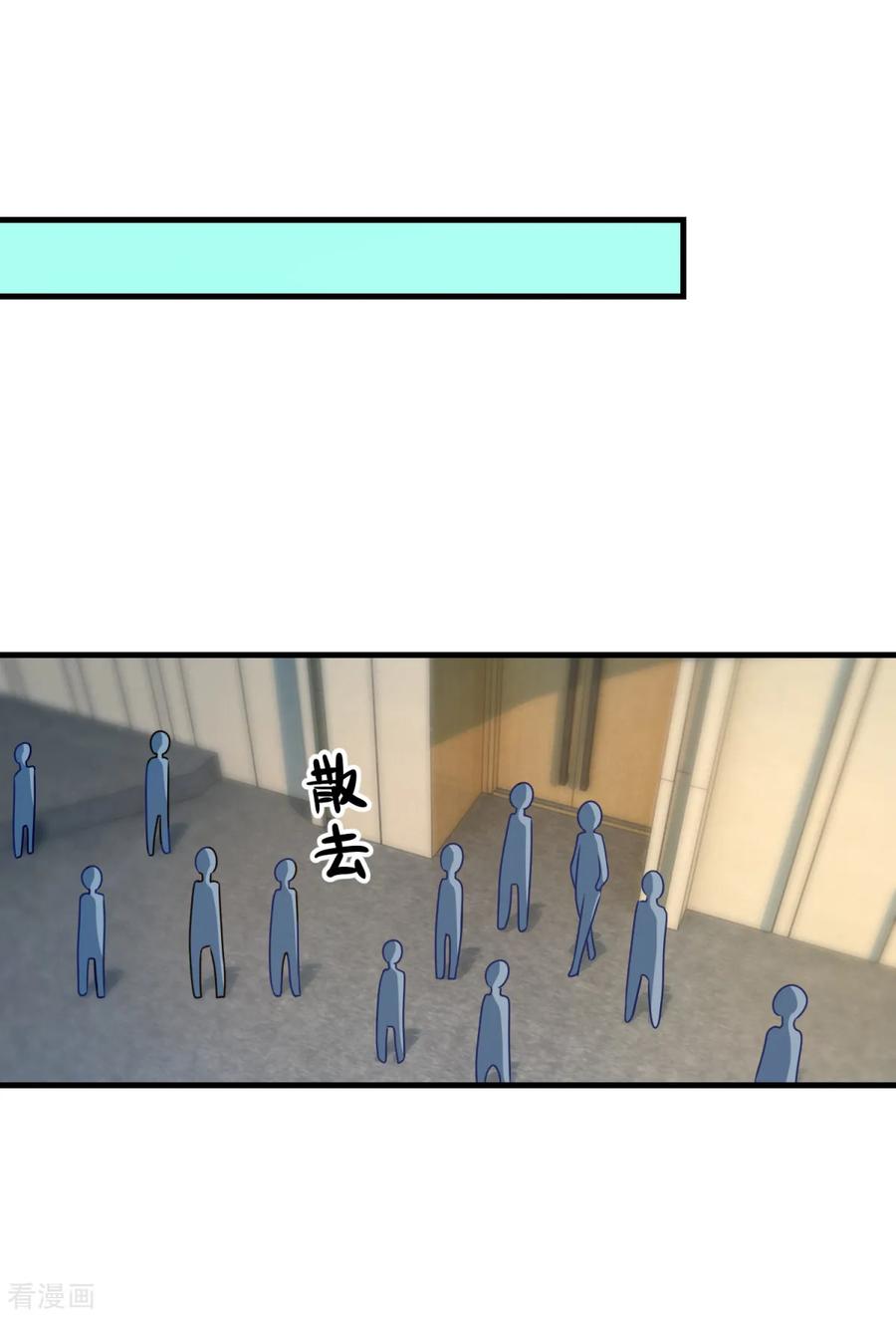 第48话齐休的执念-妖妖灵杂货铺-大行道（第5张）