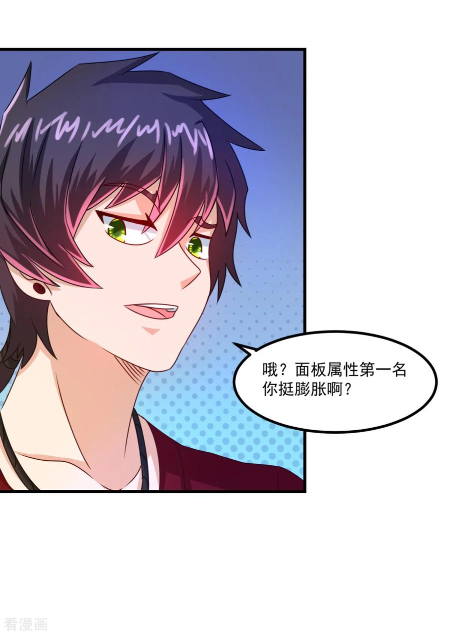 第48话齐休的执念-妖妖灵杂货铺-大行道（第7张）