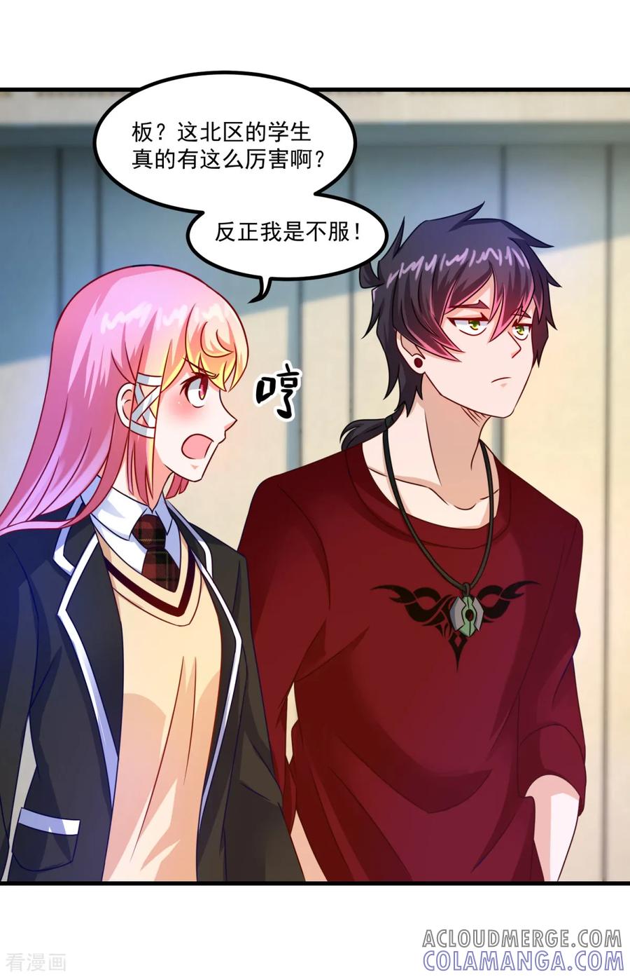 第48话齐休的执念-妖妖灵杂货铺-大行道（第6张）