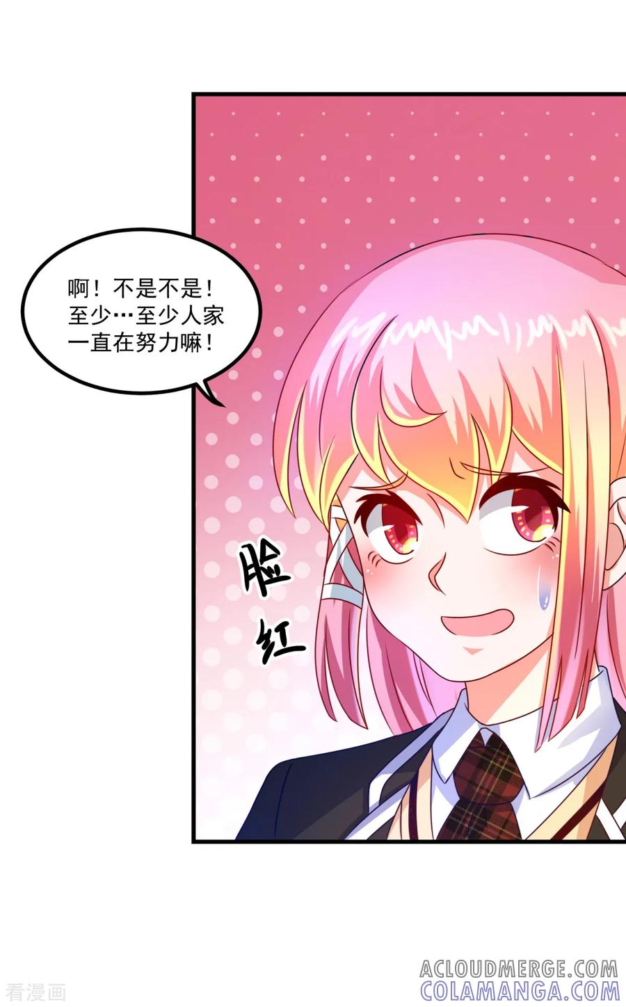 第48话齐休的执念-妖妖灵杂货铺-大行道（第8张）