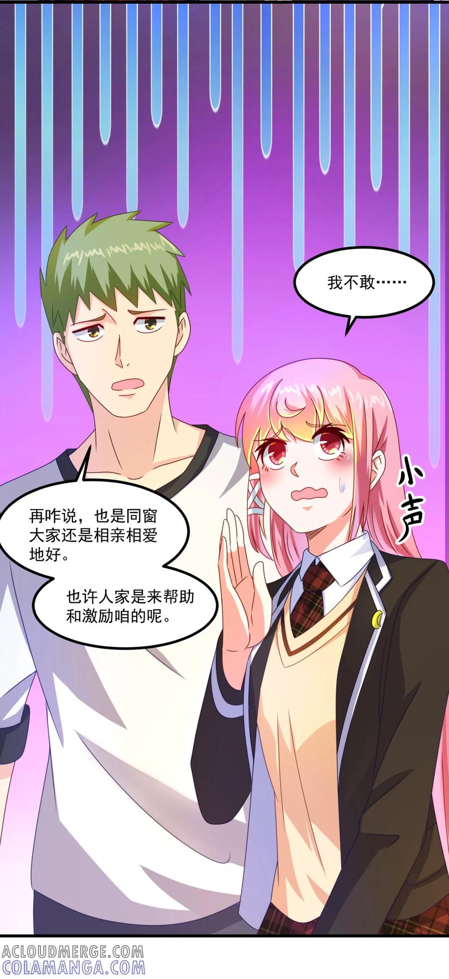 第48话齐休的执念-妖妖灵杂货铺-大行道（第10张）
