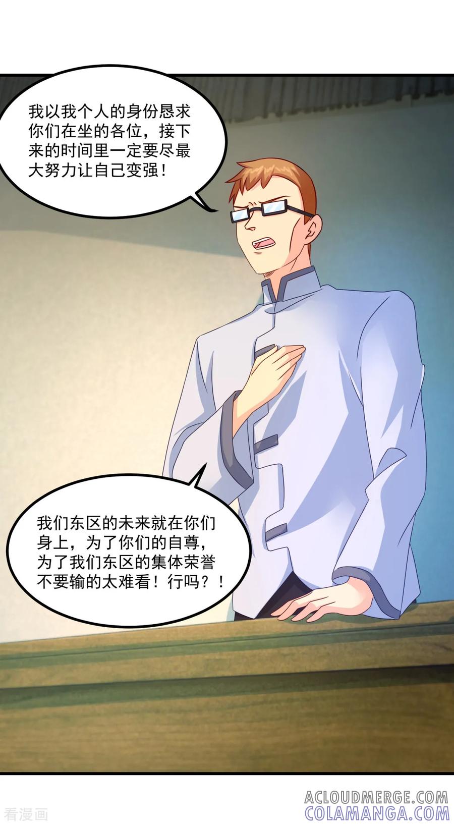 第48话齐休的执念-妖妖灵杂货铺-大行道（第2张）