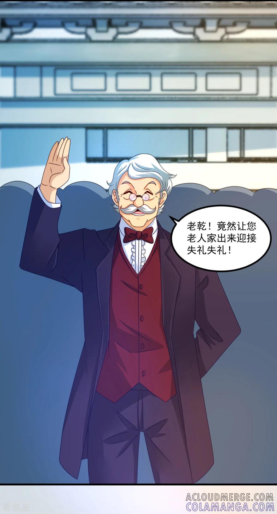 第49话下马威-妖妖灵杂货铺-大行道（第4张）