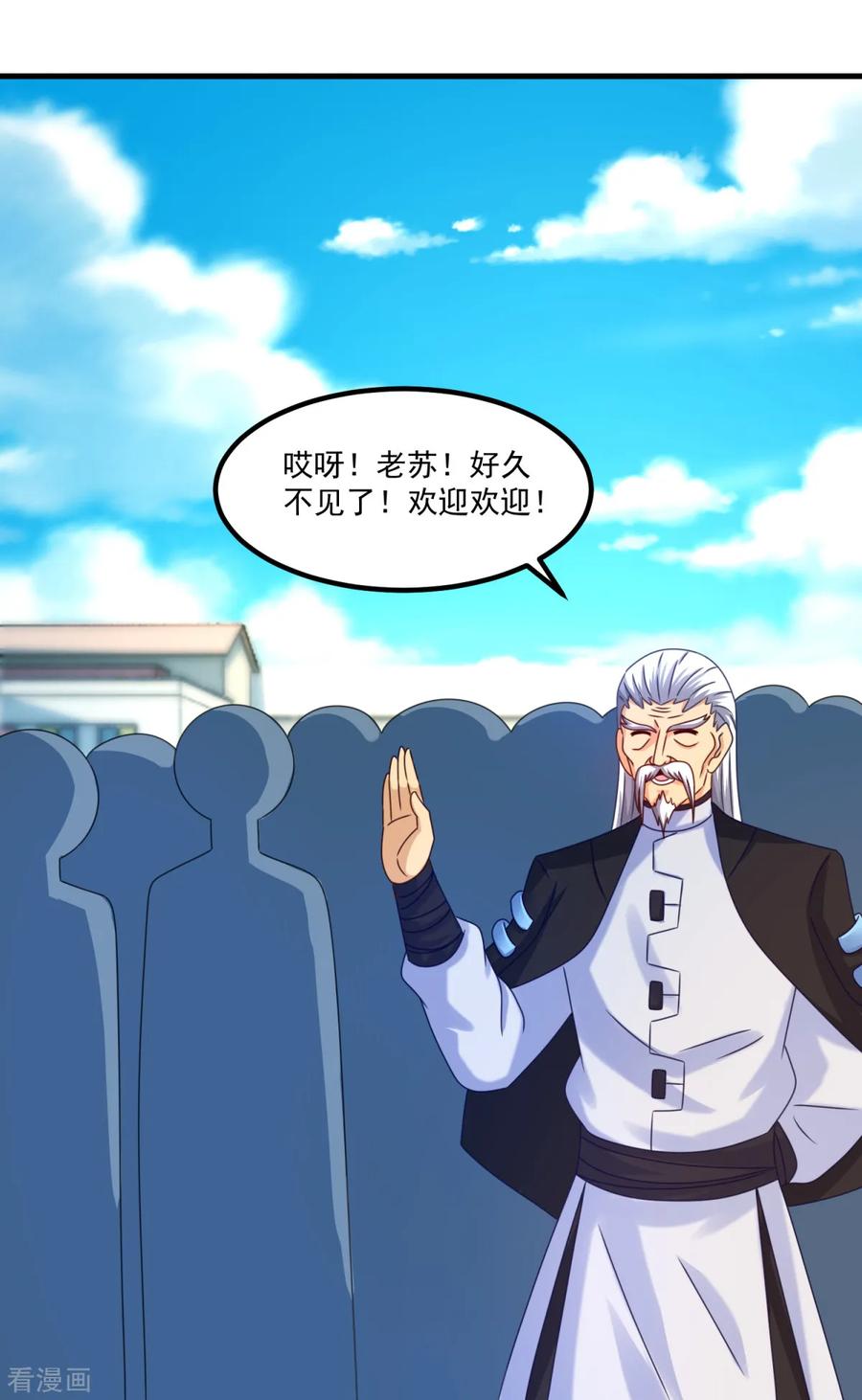 第49话下马威-妖妖灵杂货铺-大行道（第3张）