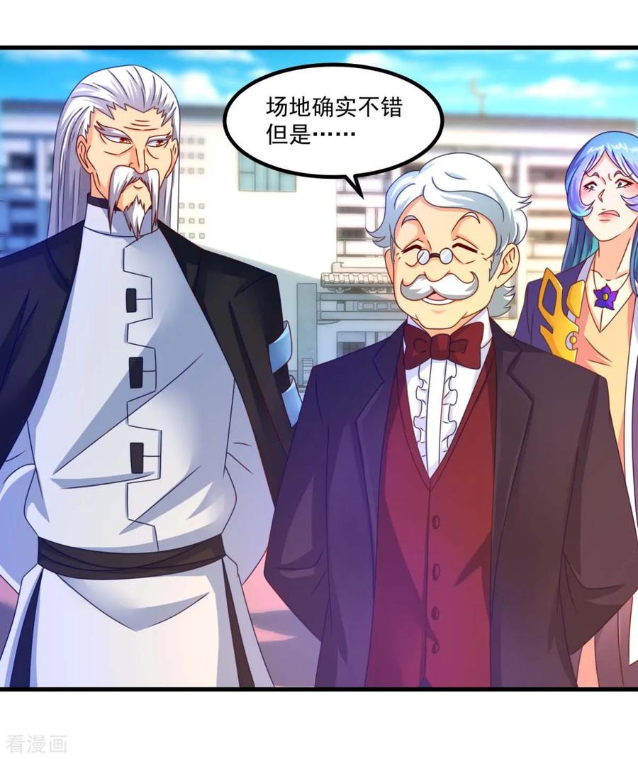 第50话剑拔弩张-妖妖灵杂货铺-大行道（第9张）