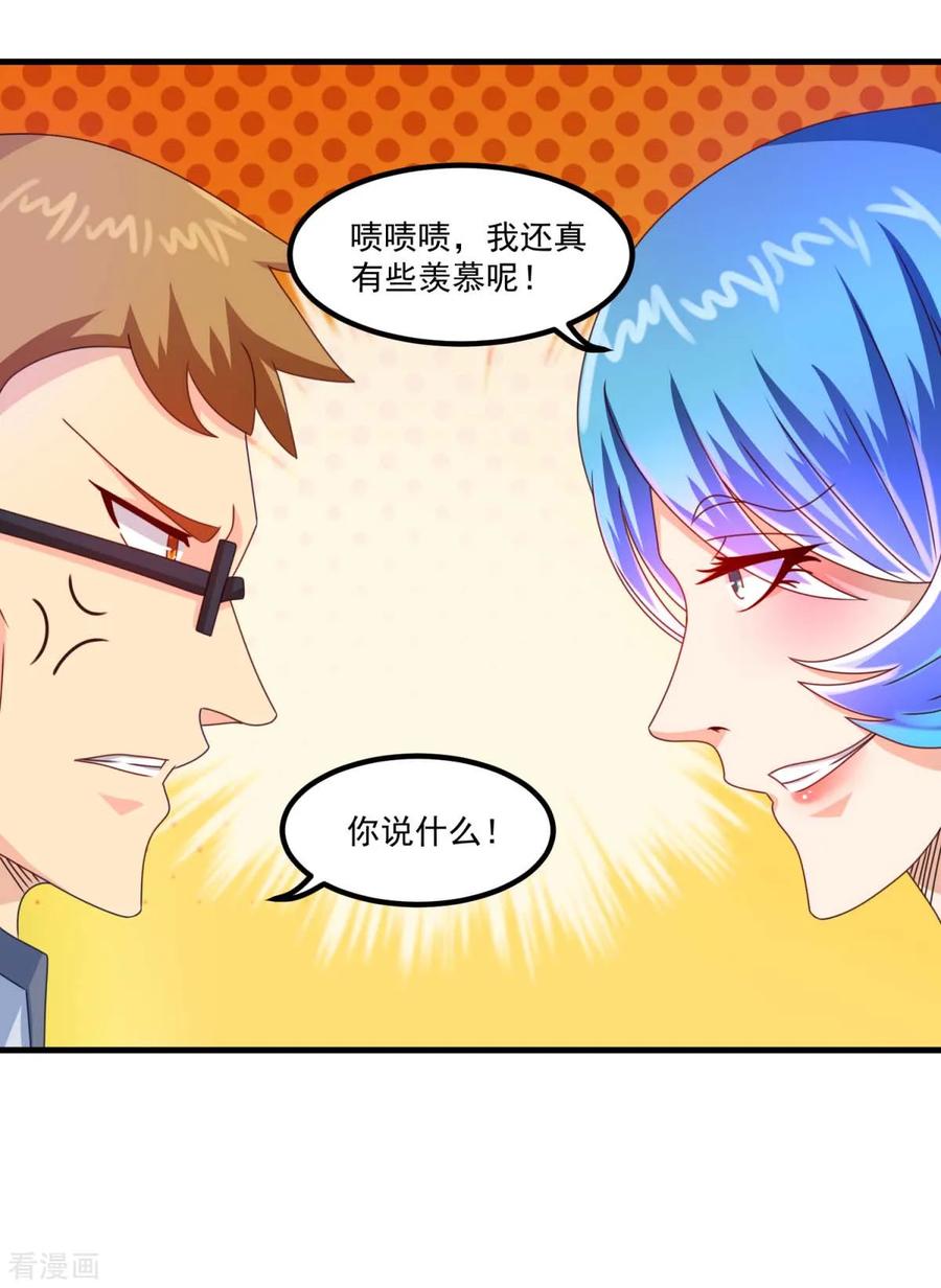 第50话剑拔弩张-妖妖灵杂货铺-大行道（第7张）