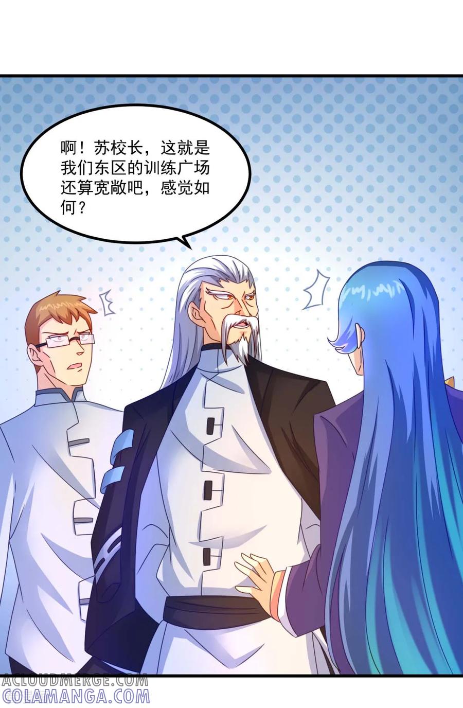 第50话剑拔弩张-妖妖灵杂货铺-大行道（第8张）