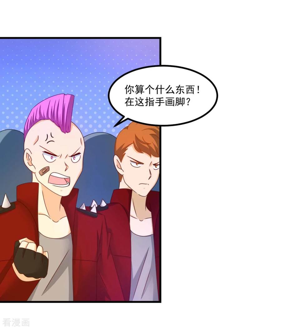 第50话剑拔弩张-妖妖灵杂货铺-大行道（第11张）