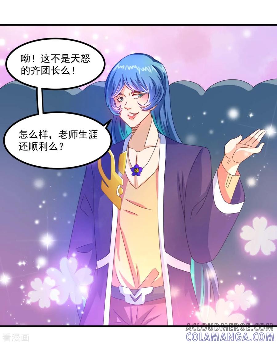 第50话剑拔弩张-妖妖灵杂货铺-大行道（第4张）