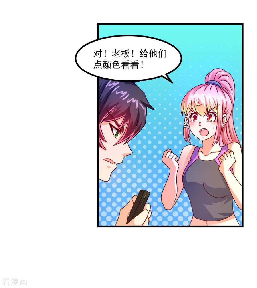 第51话屈辱-妖妖灵杂货铺-大行道（第1张）