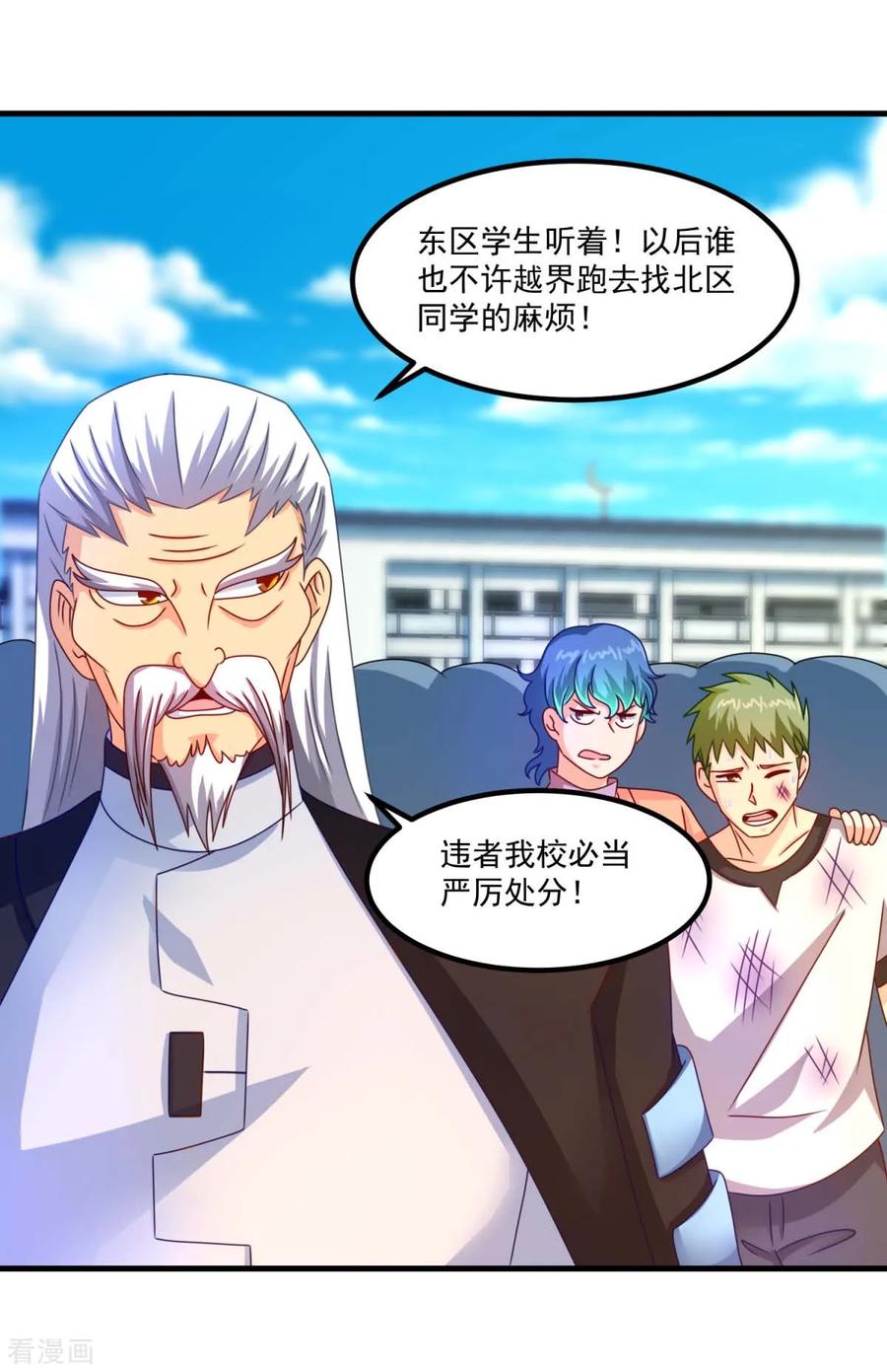 第51话屈辱-妖妖灵杂货铺-大行道（第11张）